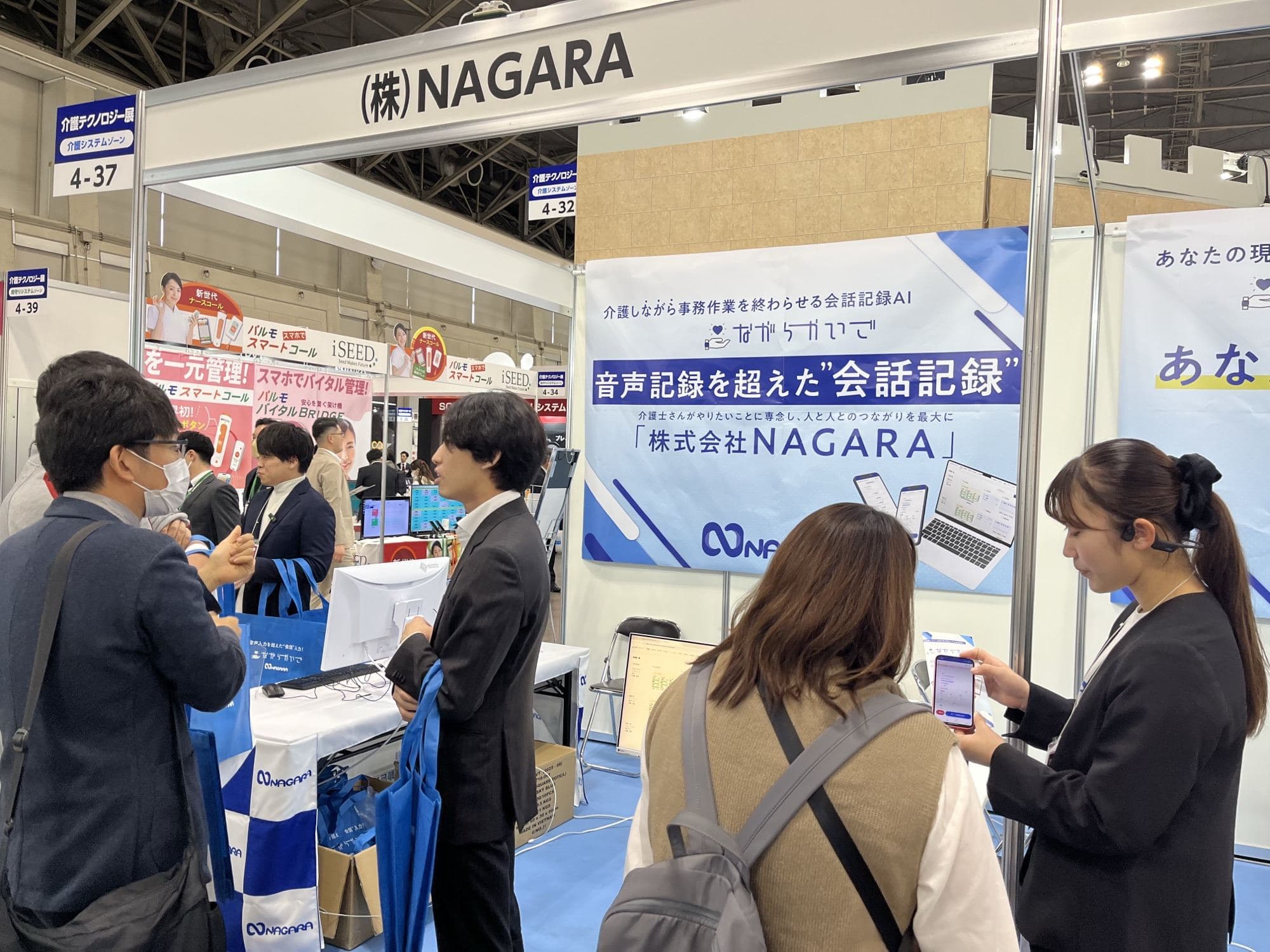 介護テクノロジー展のブースで「ながらかいご」を体験する来場者